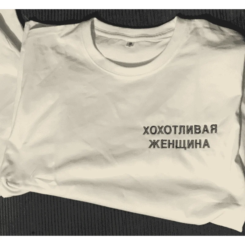 Надпись "Хохотливая женщина"