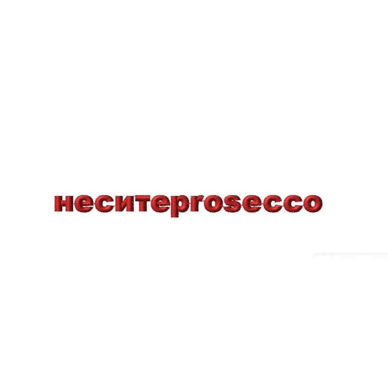 Надпись "Неситепросеко"