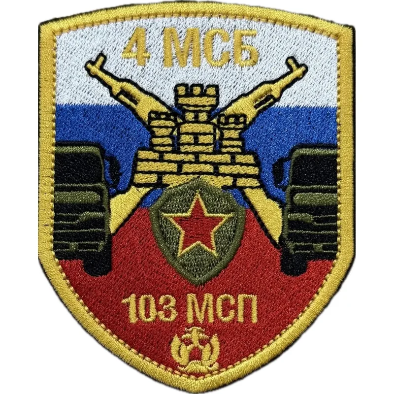 Шеврон 103 мотострелкового полка