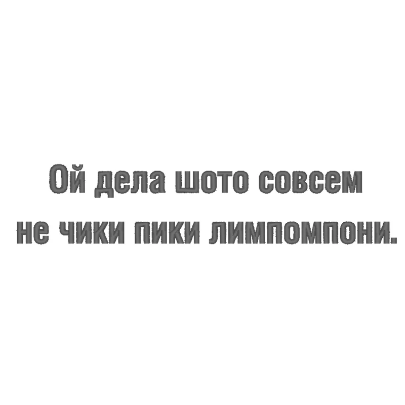 Надпись ой дела