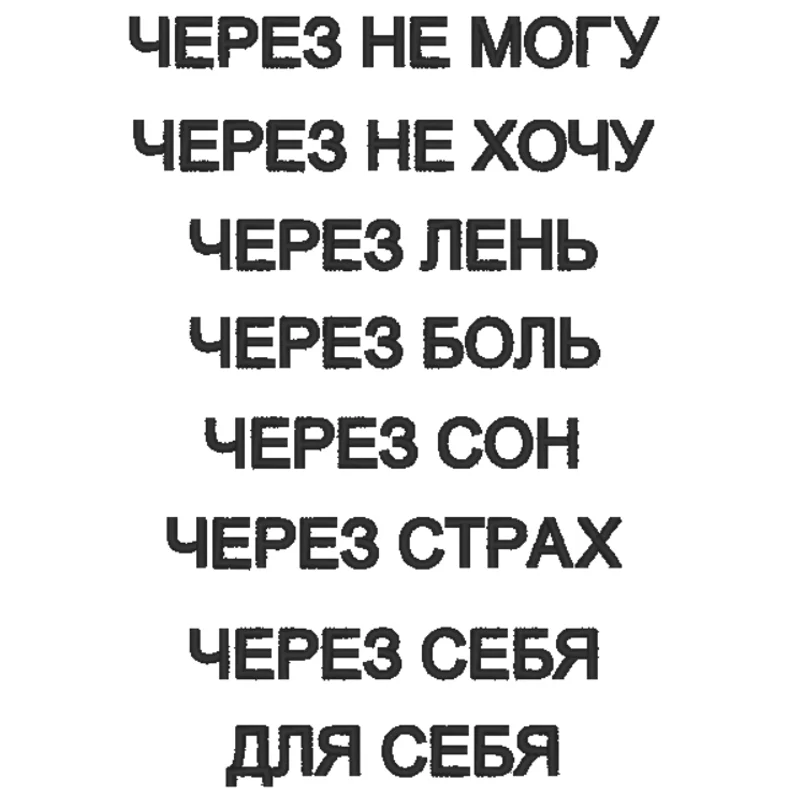 Надпись не могу