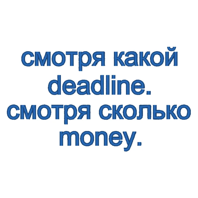 Смотря какой
