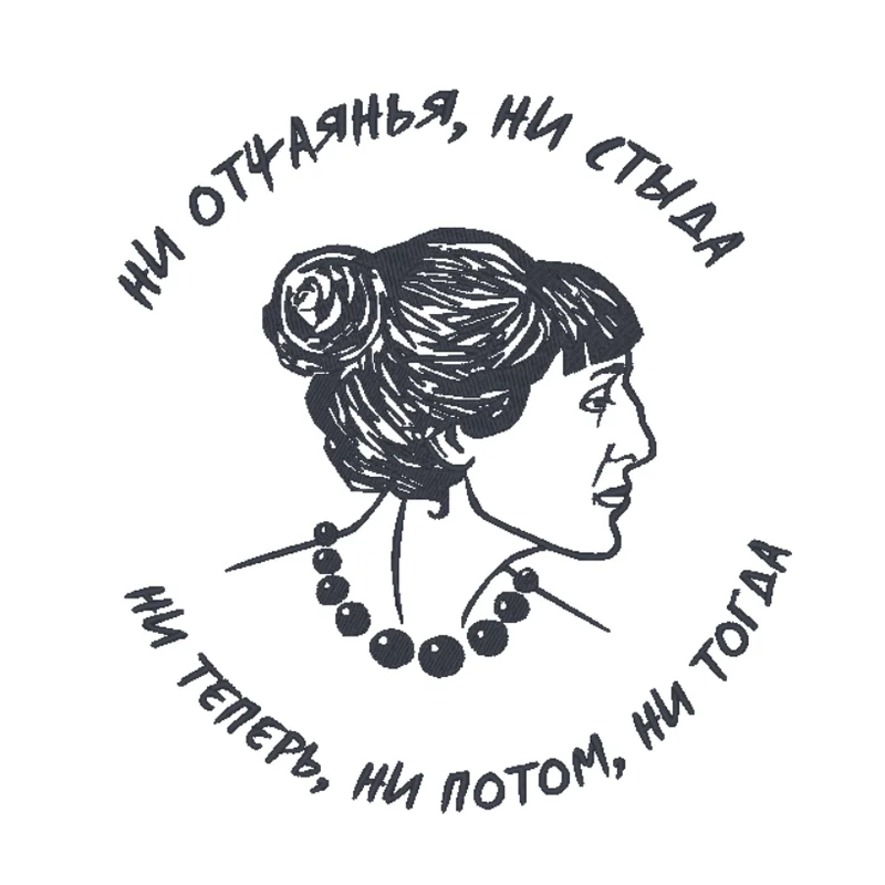 Анна Ахматова