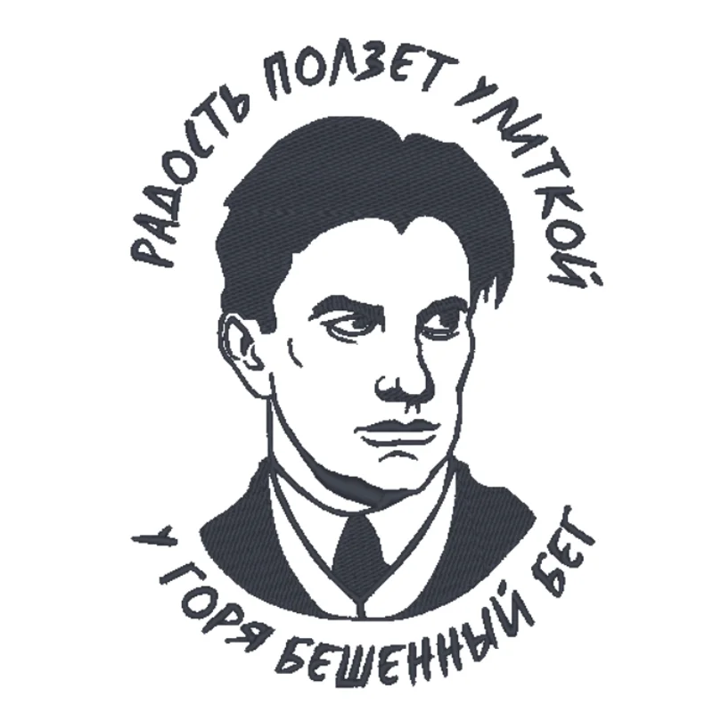 Владимир Маяковский