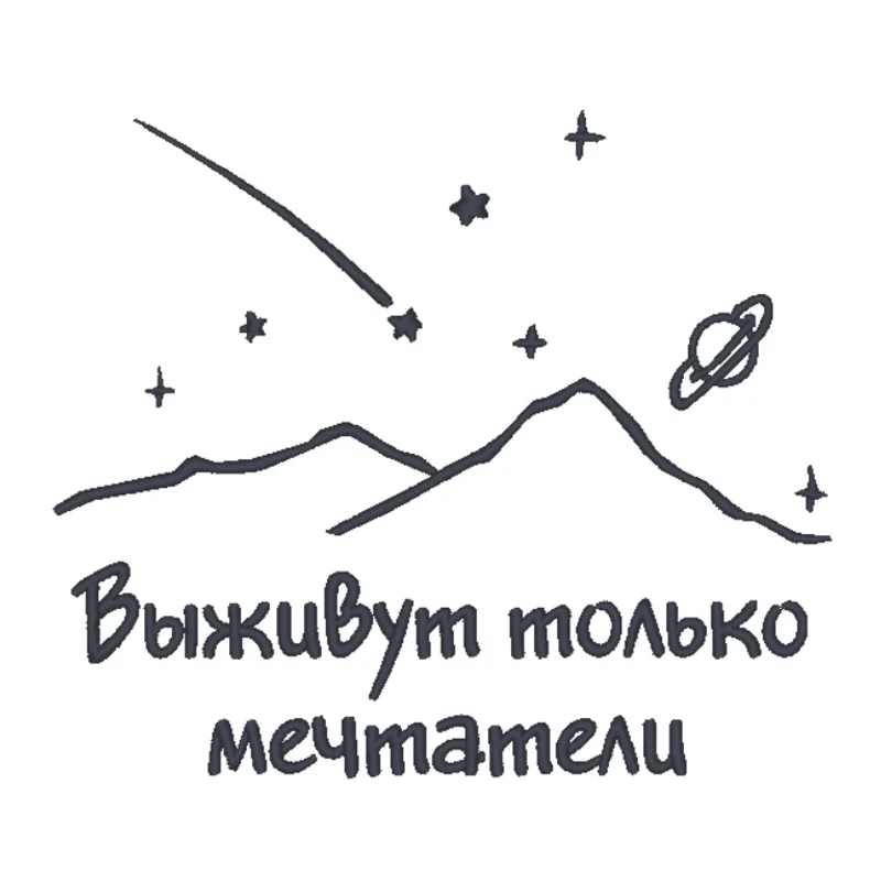 Мечтатели