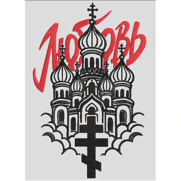 Купола с надписью любовь