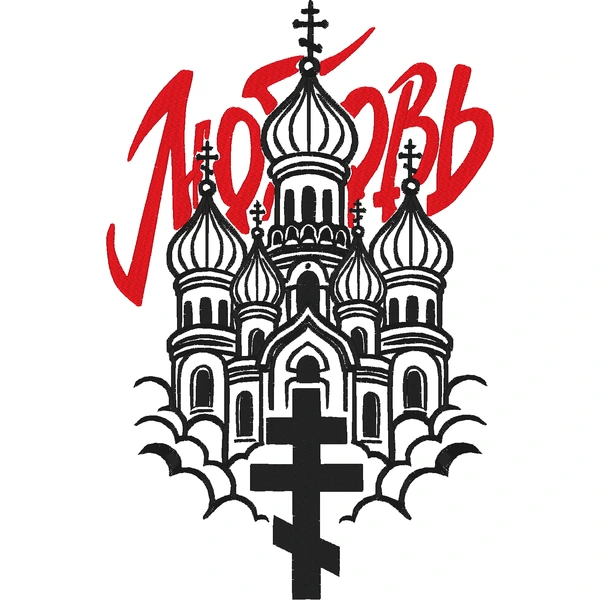 Купола с надписью любовь