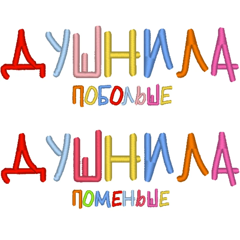 Парный душнила