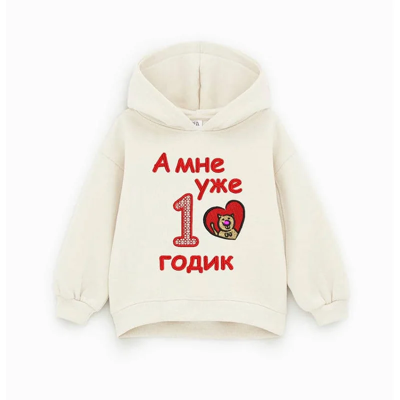 Один годик!