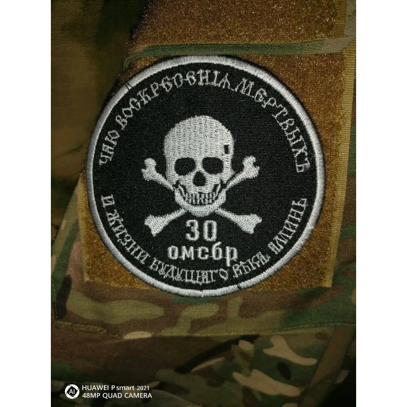 30 омсбр