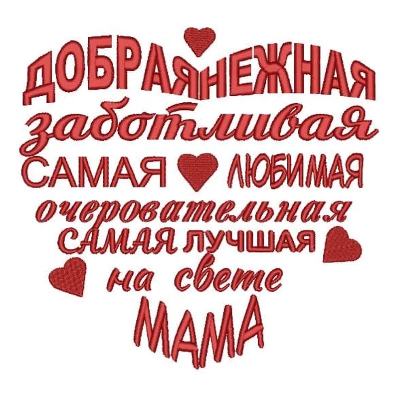 Вышивка для мамы