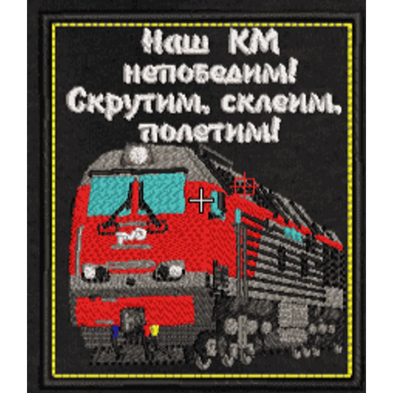 РЖД, локомотив, поезд, КМ
