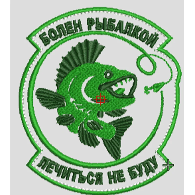 Болен рыбалкой, лечиться не буду