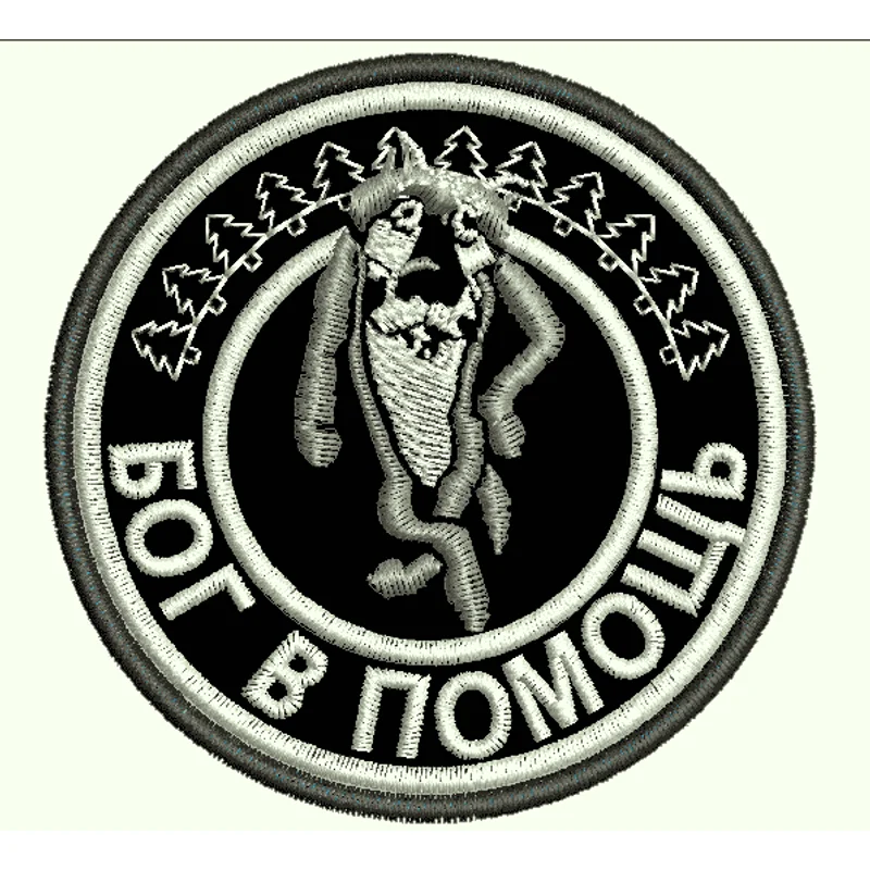 ШЕВРОН БОГ В ПОМОЩЬ