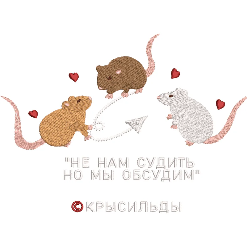 Крысильды