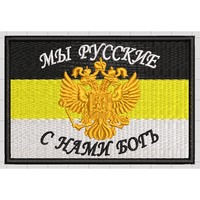 Мы Русские