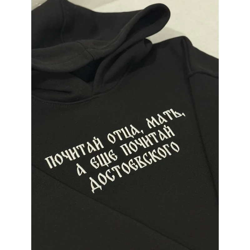 Надпись "Почитай отца, мать, а еще почитай Достоевского"