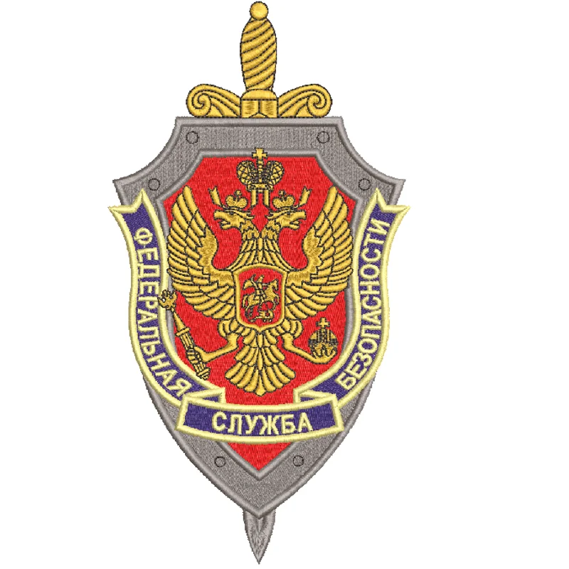 ФСБ Федеральная служба безопасности