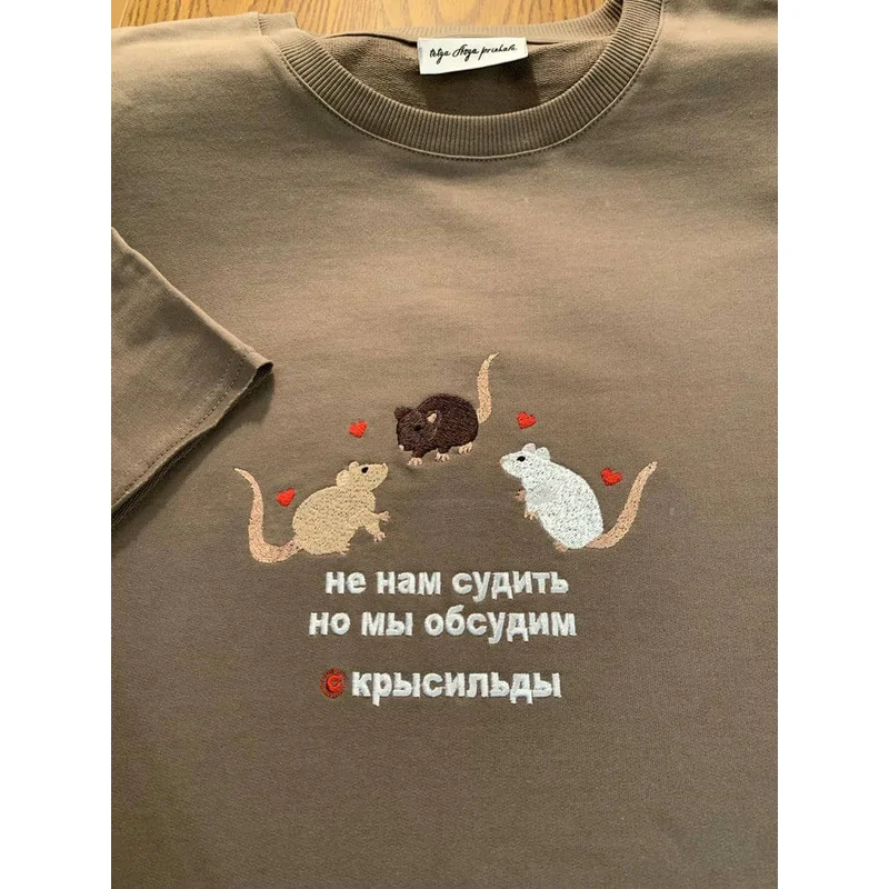 Не нам судить Крысильды Крысы