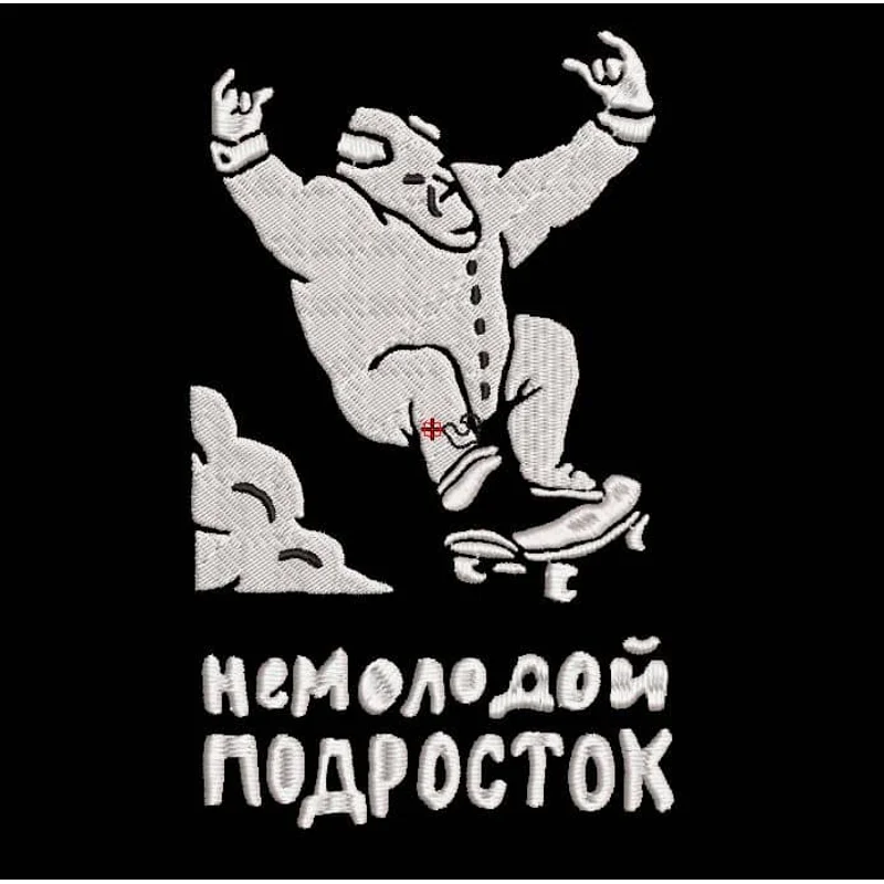 Немолодой подросток