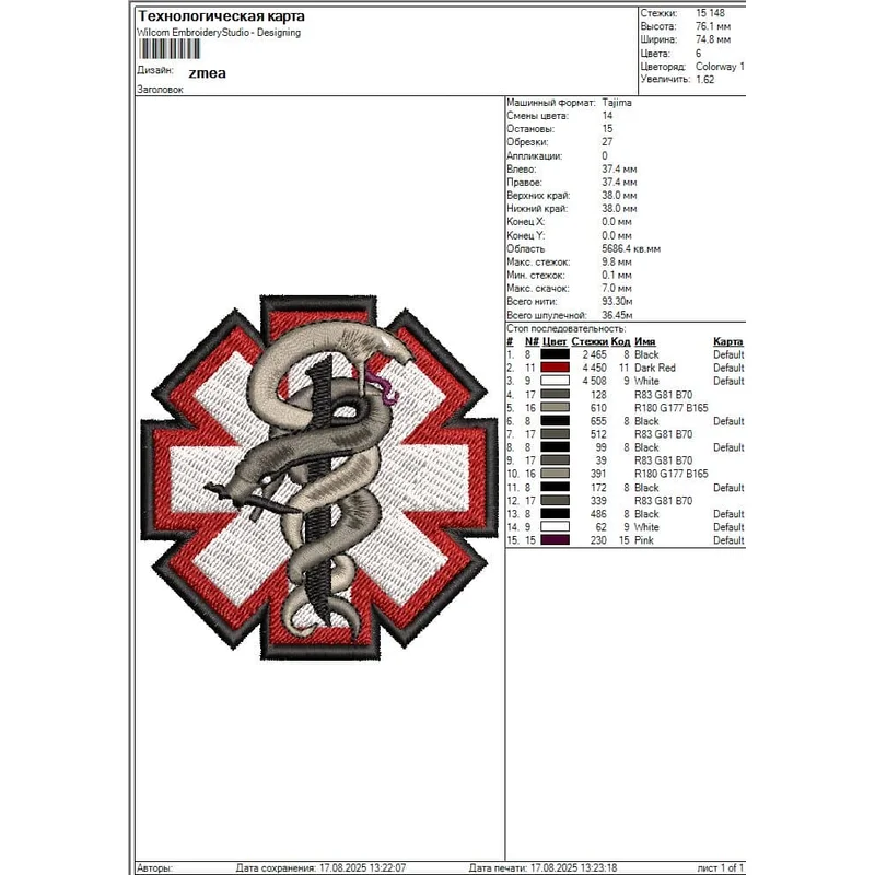 Paramedic