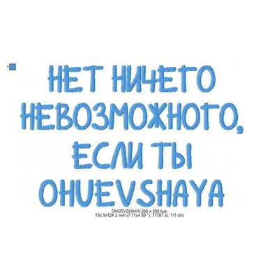 НЕТ НИЧЕГО НЕВОЗМОЖНОГО.