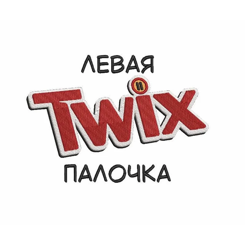 Парный дизайн Палочки Twix