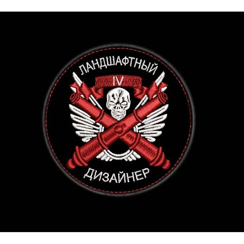Шеврон круглый Ландшафтный дизайнер