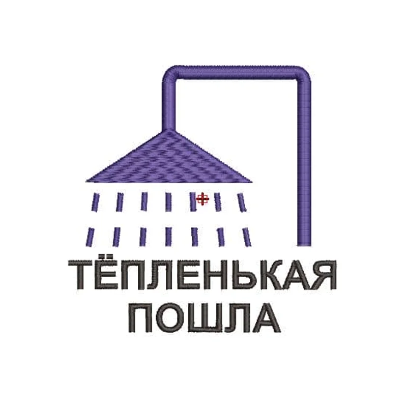 Банная шапка Тёпленькая пошла