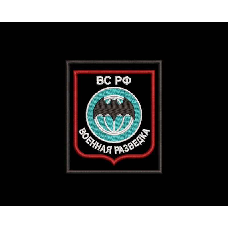 Шеврон Военная разведка ВС РФ 85х100