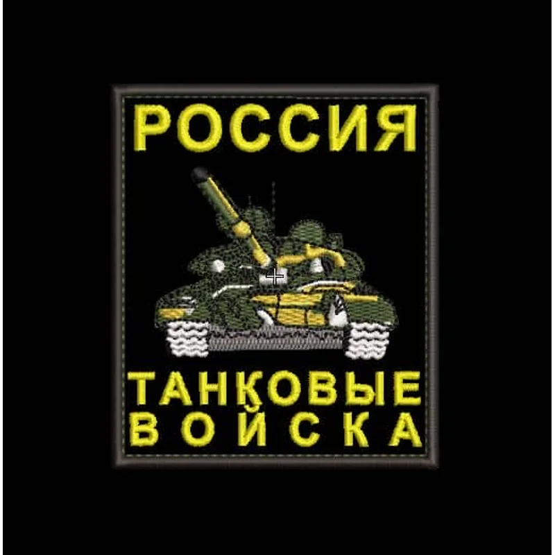 Шеврон Россия Танковые войска