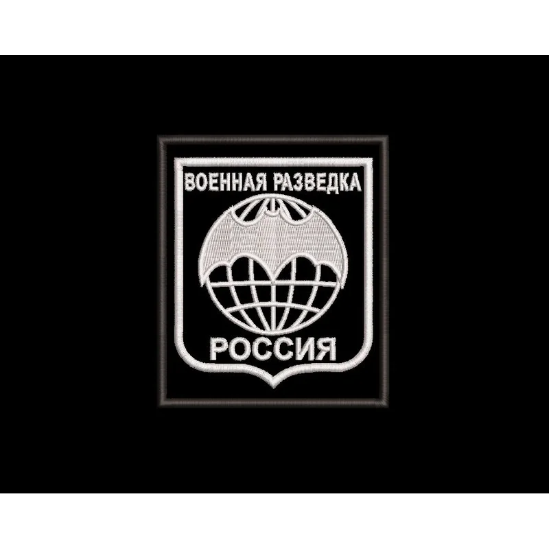 Шеврон Военная разведка РОССИЯ