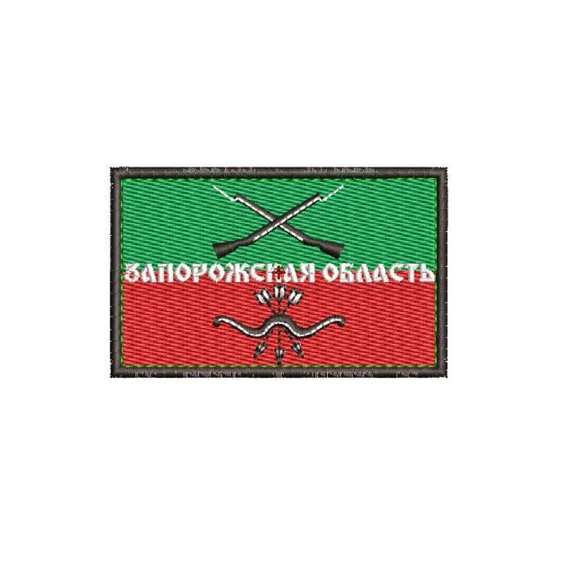 Шеврон Запорожская область