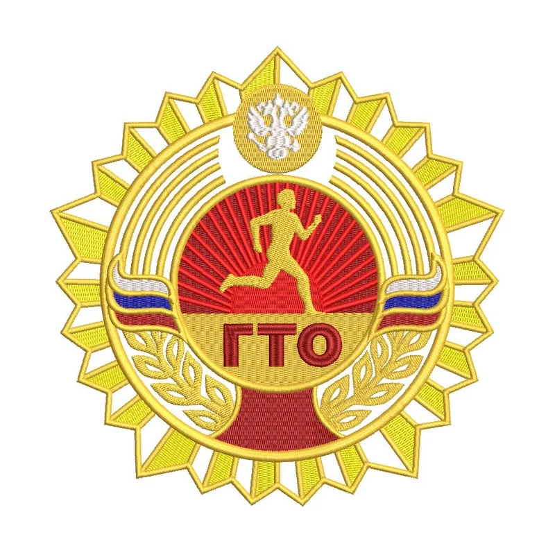 ГТО