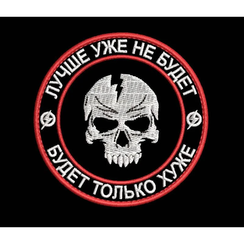Шеврон Лучше уже не будет, будет только хуже