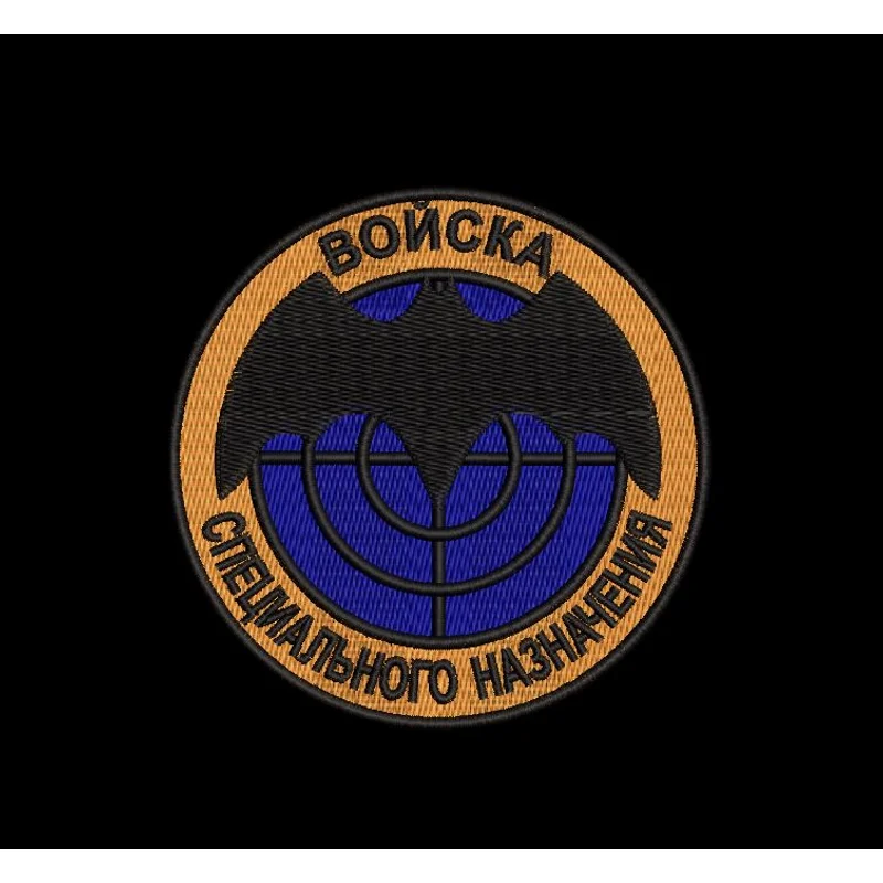 Шеврон войска специального назначения