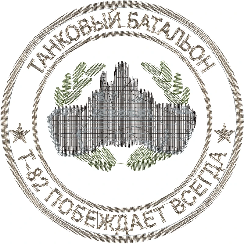 Танковый батальон шеврон