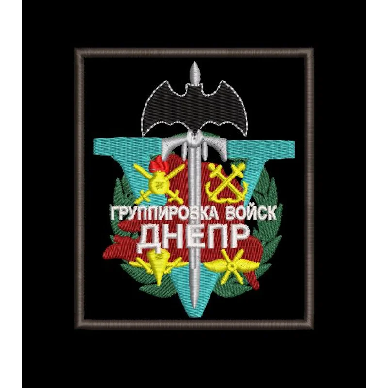 Шеврон Группировка войск Днепр