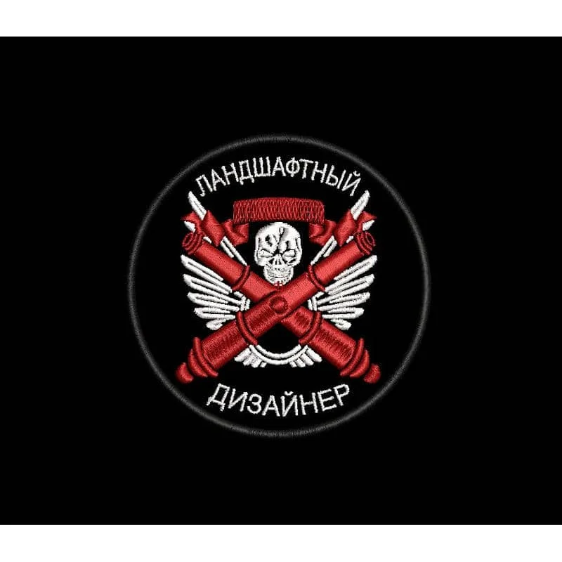 Шеврон Ландшафтный дизайнер