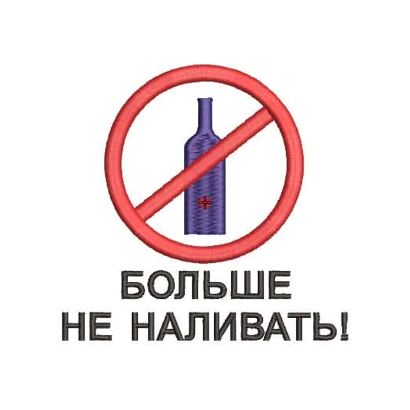 Банная шапка Больше не наливать