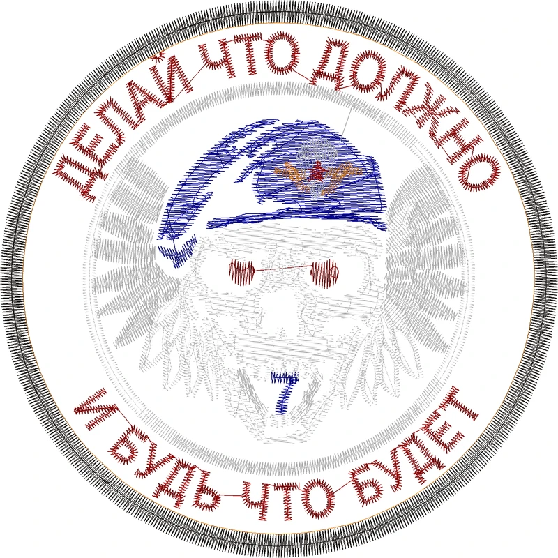 Делай что должно и будь что будет шеврон