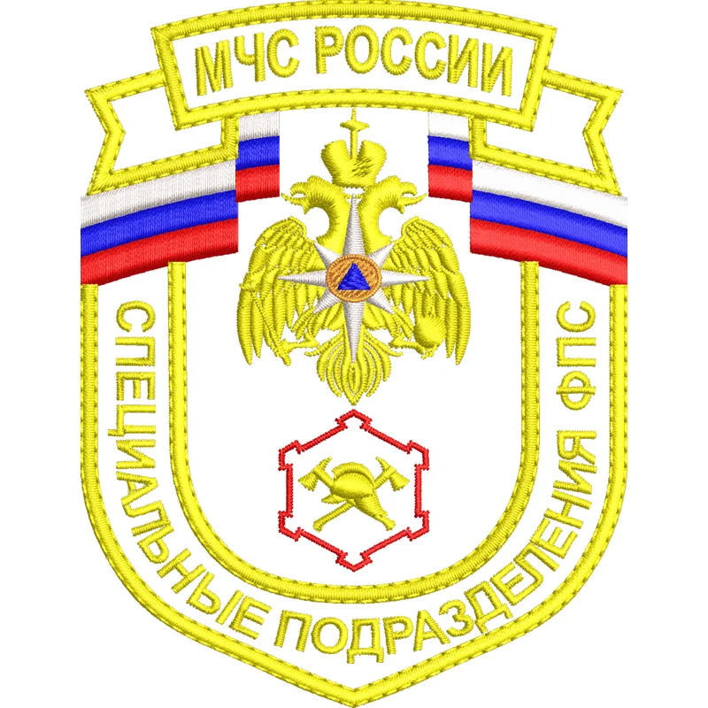 Специальные подразделения ФСП МЧС России