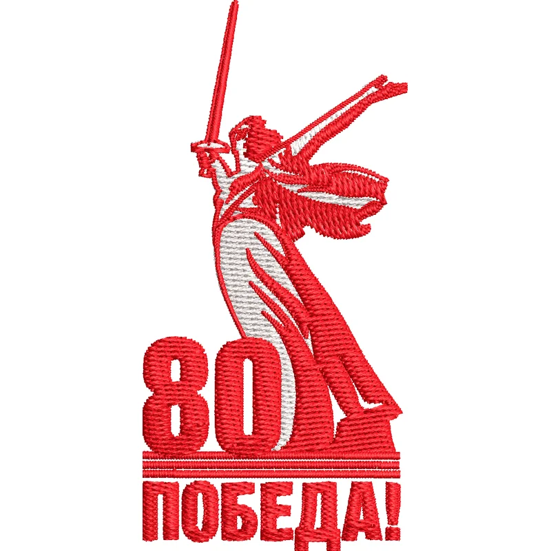 День Победы 80 лет