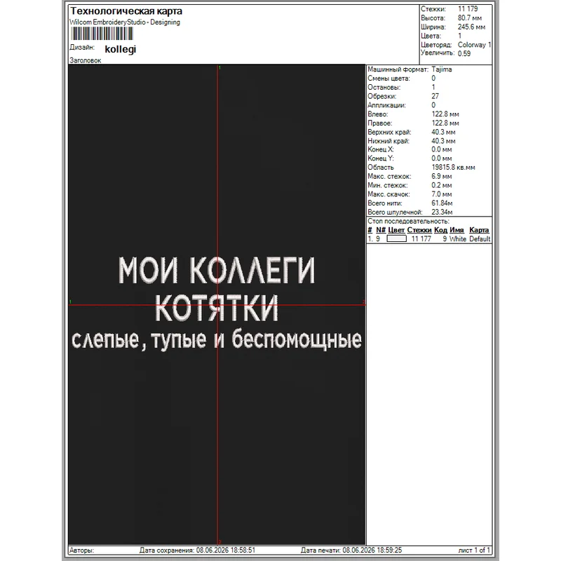 colleagues / МОИ КОЛЛЕГИ КОТЯТКИ...