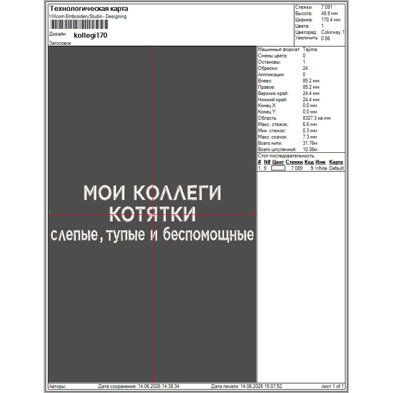 colleagues / МОИ КОЛЛЕГИ КОТЯТКИ...