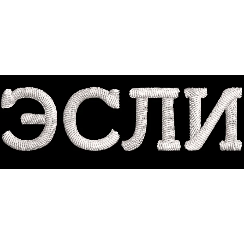 Эсли