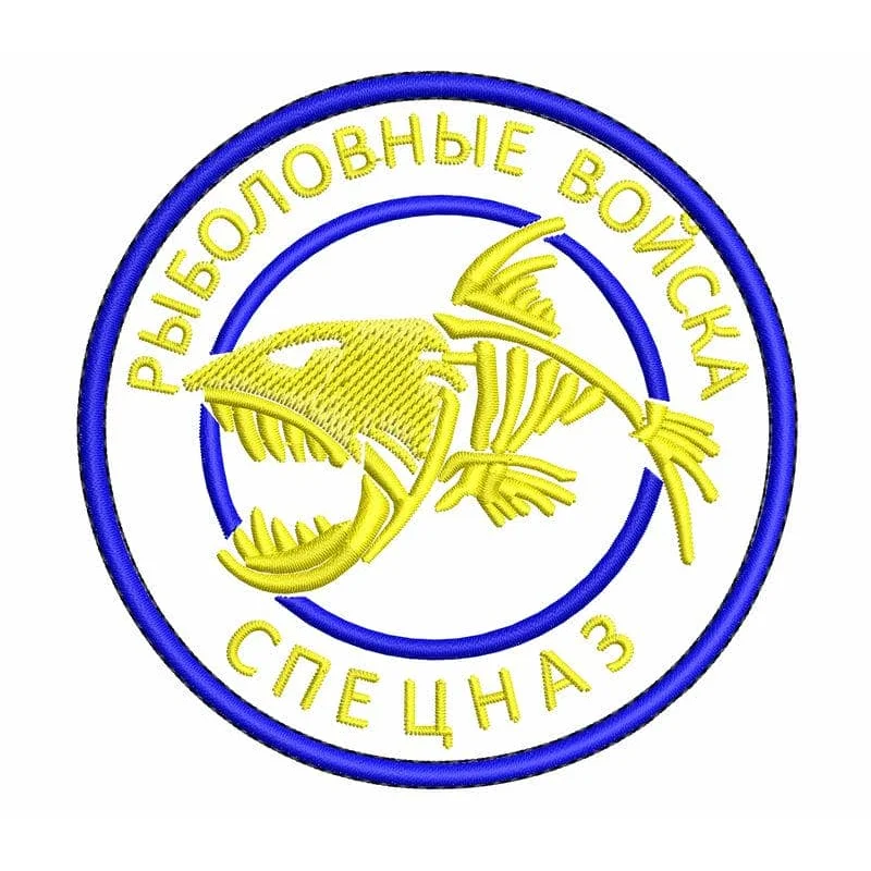 Рыболовные войска спецназ шеврон