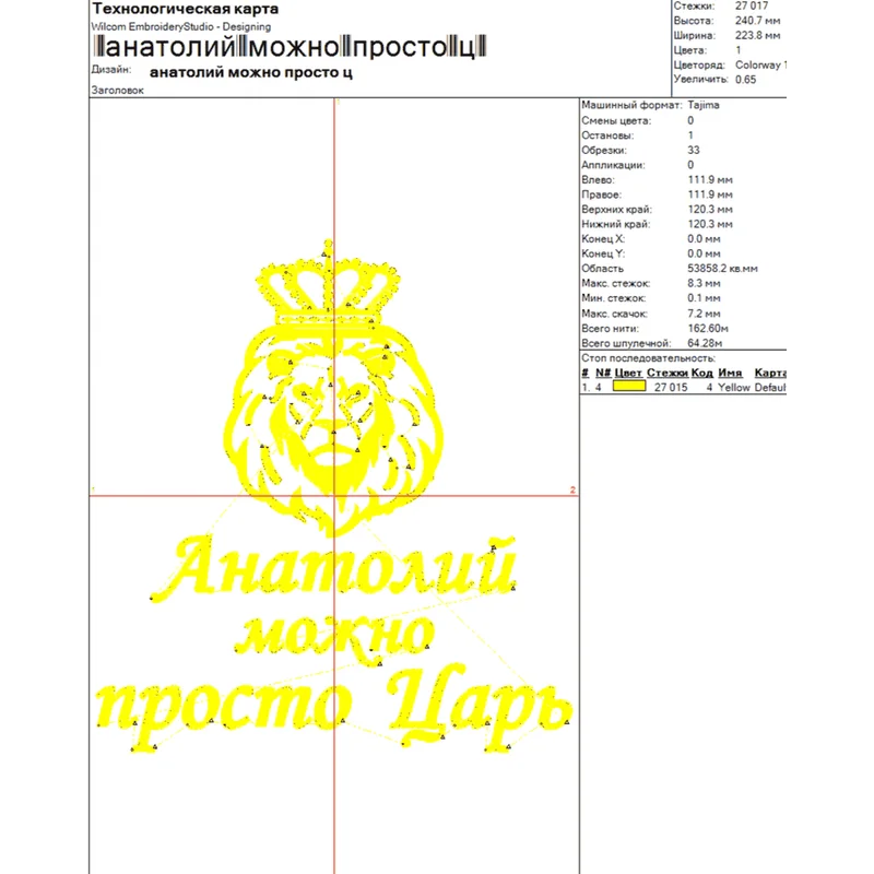 Анатолий / Лев / Можно просто царь