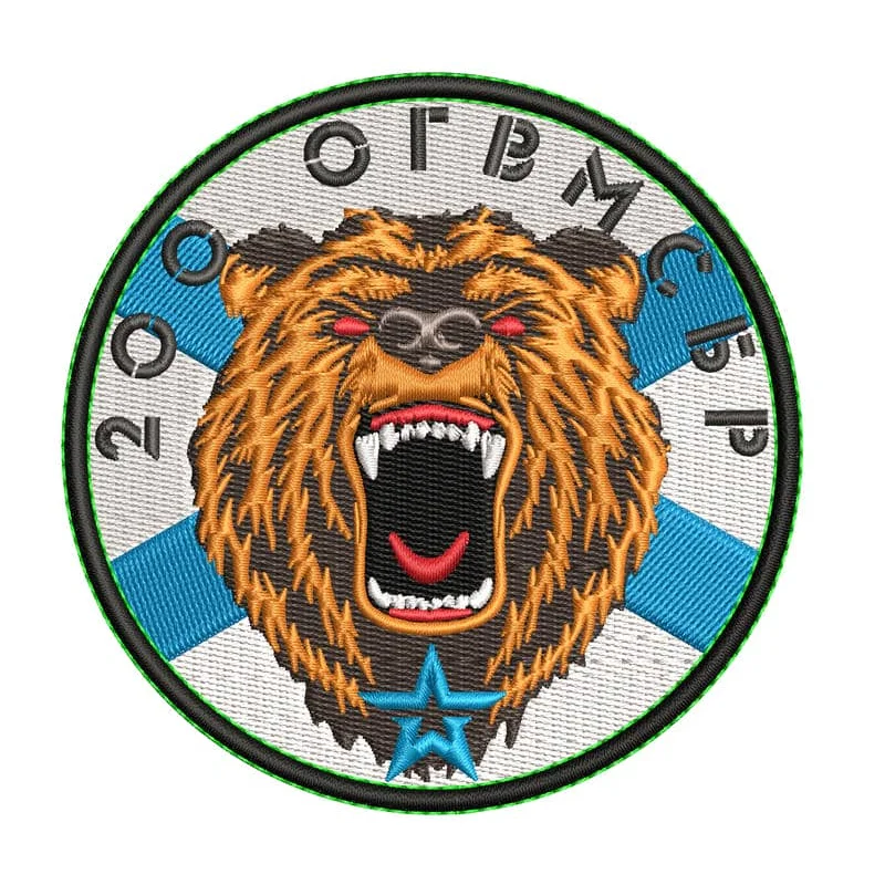 200 огвмсбр 