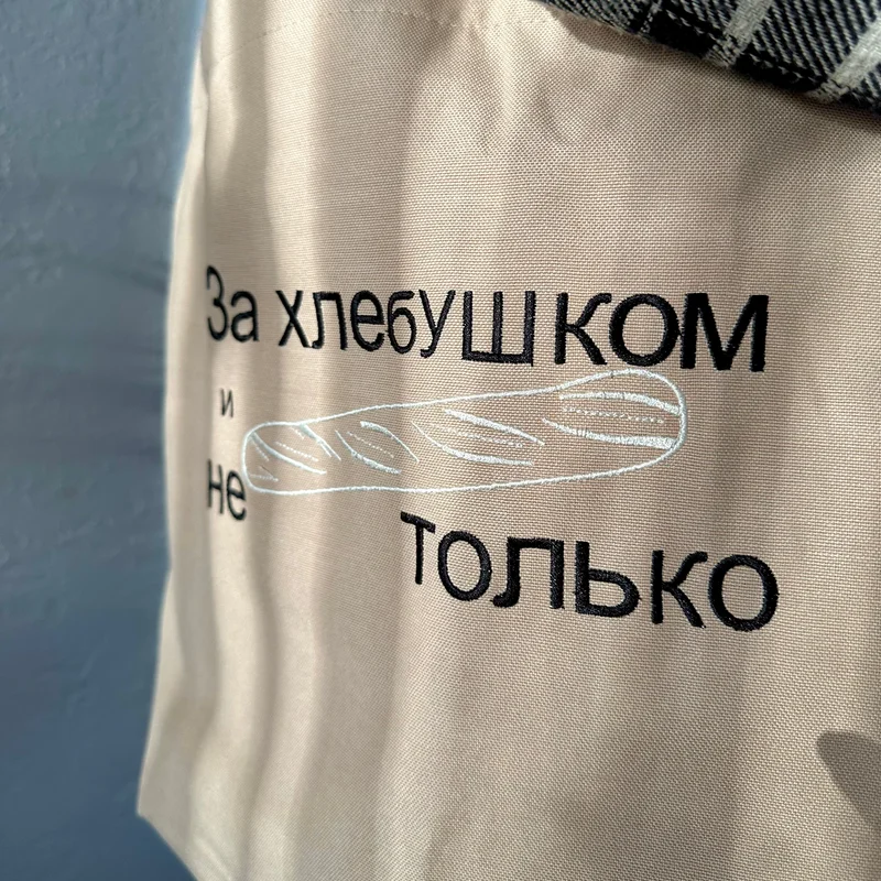 За хлебушком и не только